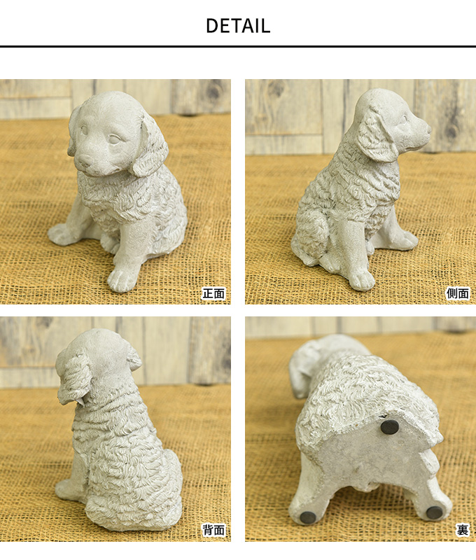 ガーデン雑貨 イヌ 置物 おしゃれ ジャルダン 石像風 ドッグ A