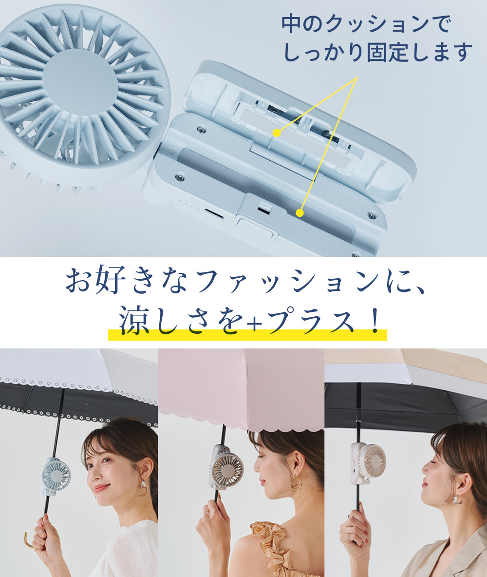 CICIBELLA シシベラ 日傘ハンディファン 首かけ ハンディファン 日傘に