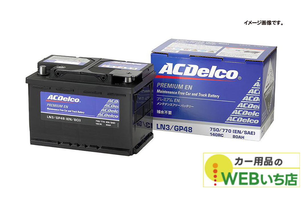ACDelco ACデルコ LN2 欧州車用メンテナンスフリーバッテリー 液口栓無