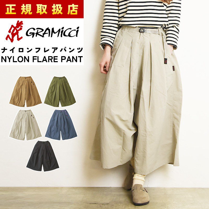 GRAMICCI（グラミチ） ナイロン フレアパンツ レディース 耐久 撥水 春