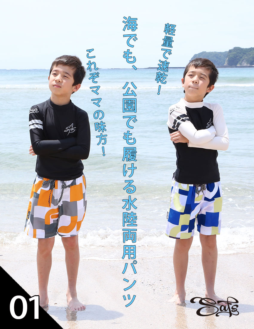 水着 キッズ サーフパンツ 海水パンツ 男の子 男児 ns-7002-12