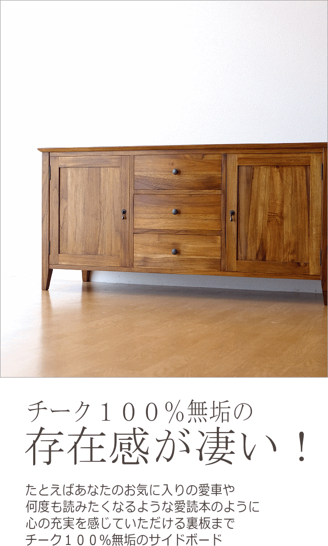 サイドボード リビングボード 北欧 おしゃれ 木製 無垢 天然木 扉付き