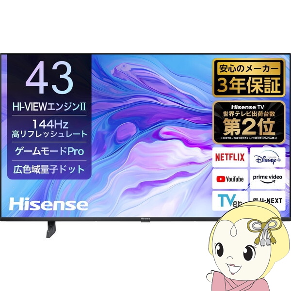 家電 43U7N」の人気商品一覧 | 安い商品を通販サイトから探す - 価格.com