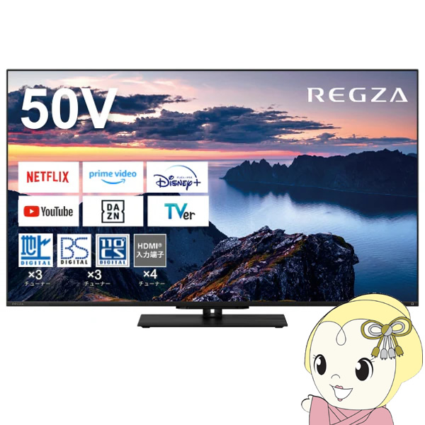 REGZA（レグザ） 液晶テレビ 東芝 50インチ REGZA A 4K 50Z670N