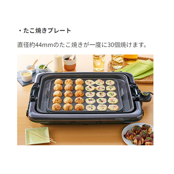 タイガー（TIGER） ホットプレート これ1台 ブラウン 穴あき波形