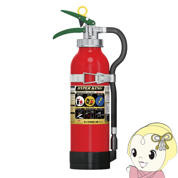 モリタ宮田工業 ハイパーキング EAC10C (消火器・消火用品) 価格比較