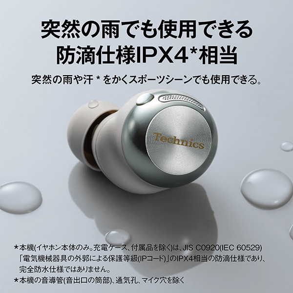 Technics（テクニクス） ワイヤレスイヤホン 磁性流体ドライバー搭載