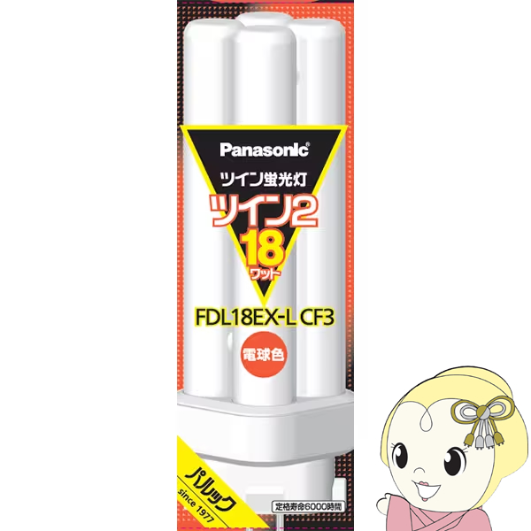 FDL18EX-L パナソニック ツイン蛍光灯」の人気商品一覧 | 安い商品を