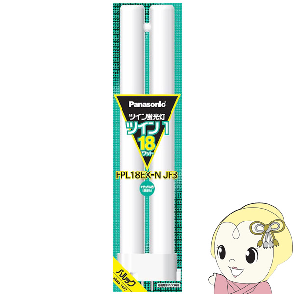パナソニック ツイン1 FPL18EX-NJF3 (電球・蛍光灯) 価格比較 - 価格.com