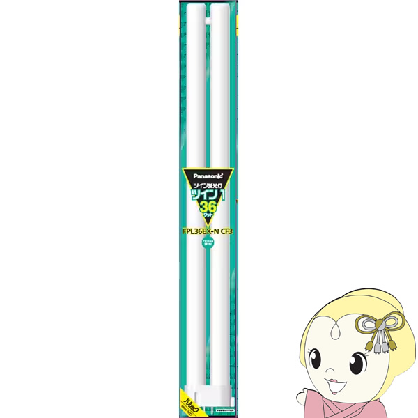 Panasonic蛍光灯 FPL36EX-D CF3 昼光色 クール色 16本 Panasonic蛍光灯