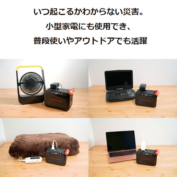 ポータブル電源 ソーラーパネル付き パワーバンクキューブ キャンプ