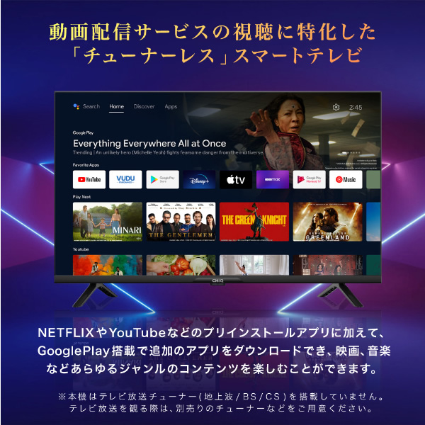 超美品32インチ スマートテレビ JL32G7E Android TV 超美品32インチ