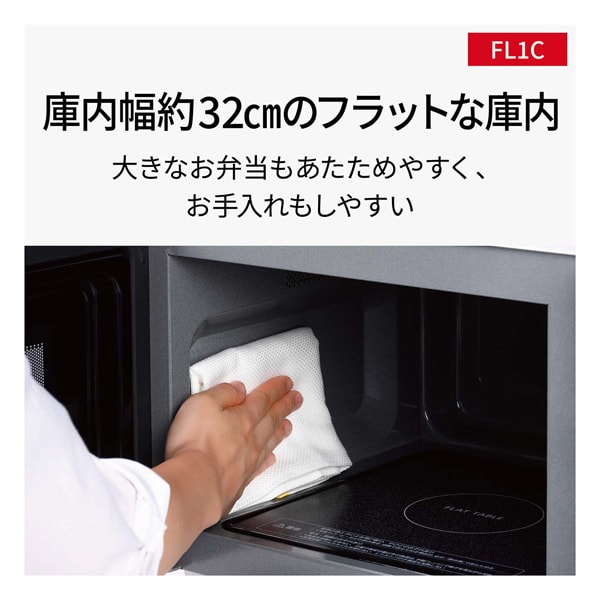 Panasonic（パナソニック） 電子レンジ 単機能レンジ 22L フラット