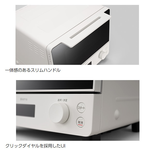ビストロ パナソニック オーブントースター Bistro ホワイト NT-D700-W