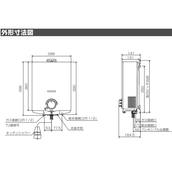 パロマ（Paloma） [予約]ガス湯沸かし器 元止式 湯沸器 PH-55N LPガス