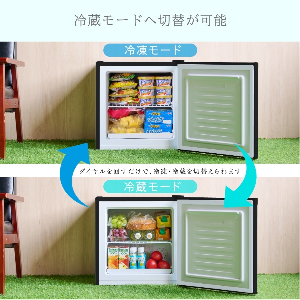 WINCOD（ウィンコド） 冷凍庫 冷蔵庫 切替 小型 家庭用 コンパクト 1