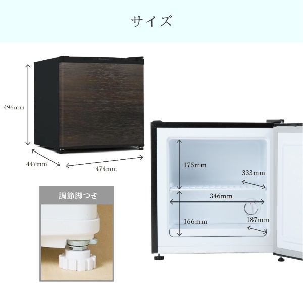 WINCOD（ウィンコド） 冷凍庫 冷蔵庫 切替 小型 家庭用 コンパクト 1