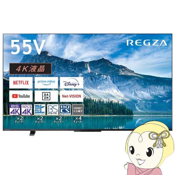 TOSHIBA（東芝） [予約]テレビ 【設置込】 65型 [65インチ] REGZA 4K