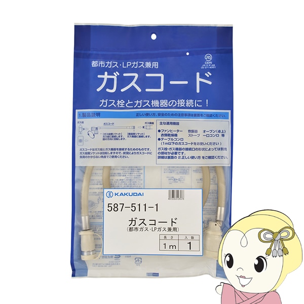 ファンヒーター ガスコード」の人気商品一覧 | 安い商品を通販サイト