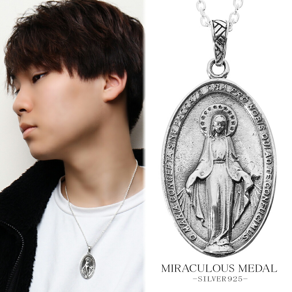 不思議のメダイ シルバー ネックレス ペンダント ペンダントトップ