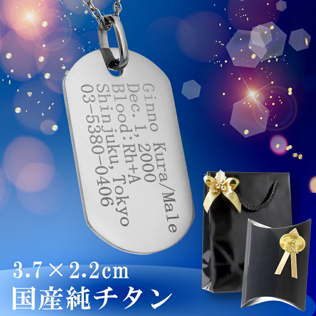 ドッグタグ チタン ネックレス ペンダント Mサイズ ペンダントトップ