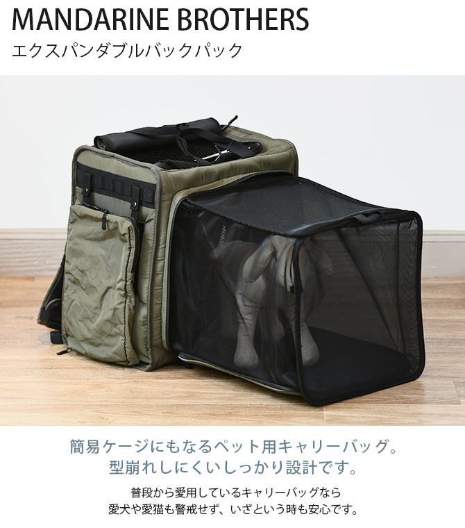 MANDARINE BROTHERS（マンダリンブラザーズ） 犬用 猫用 ペット