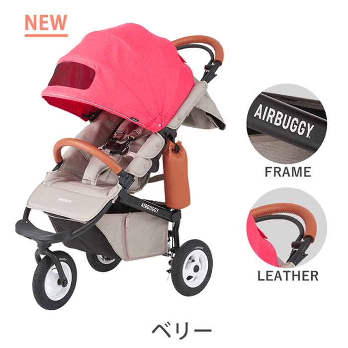 AIRBUGGY（エアバギー） ベビーカー A型 新生児 ココブレーキ フロム
