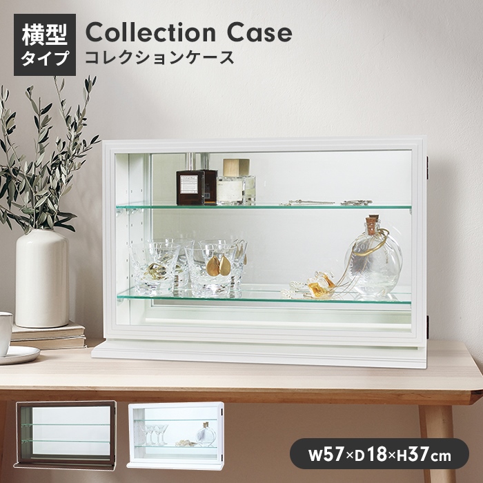 値下げ コレクションケース 卓上 横型 ディスプレイケース 幅56cm 高さ