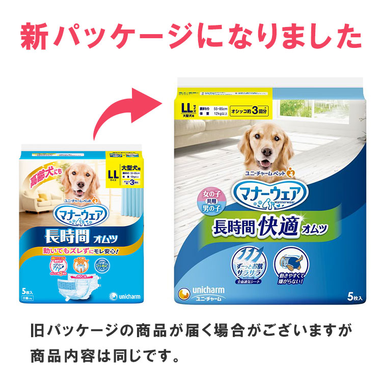 ユニ・チャームペット マナーウェア 長時間快適オムツ 男女共用 LL