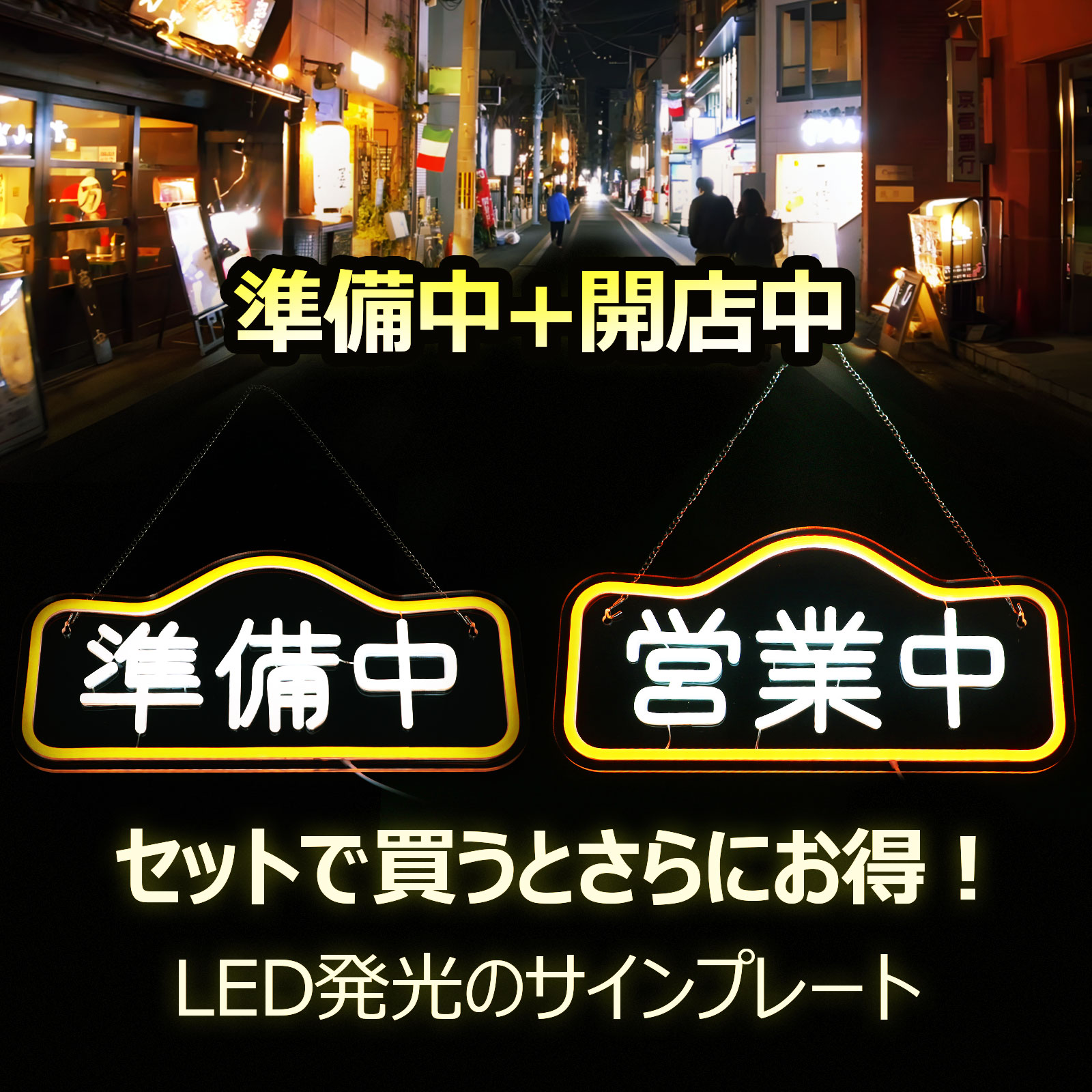 GOODGOODS（グッド・グッズ） セット LED ネオンサイン ネオンライト