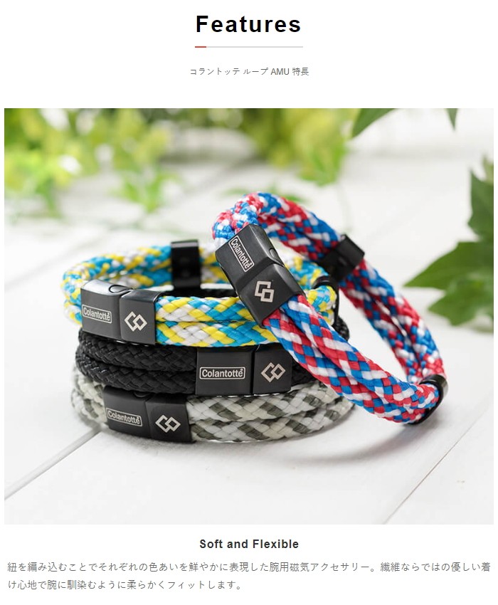 ネコポス送料無料】 Colantotte コラントッテ ループ AMU ブレスレット