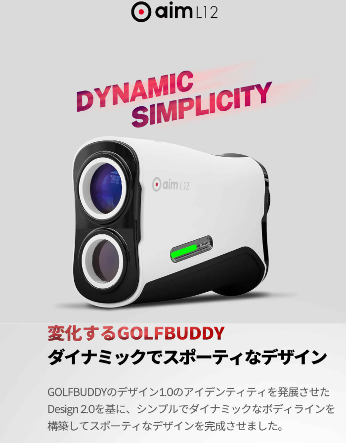 GOLFBUDDY（ゴルフバディ） ゴルフバディー aim L12 ゴルフレーザー