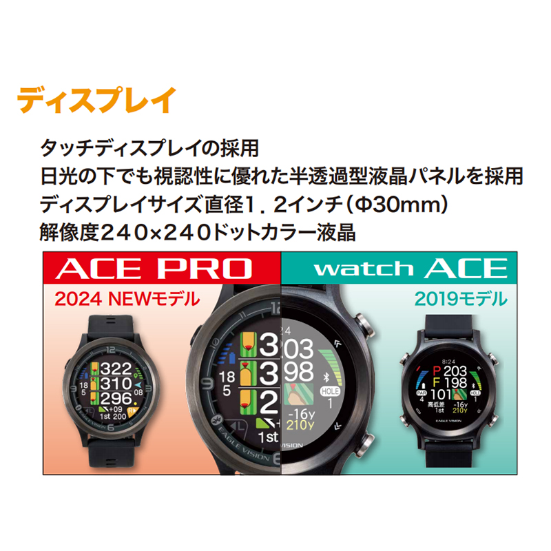 EAGLE VISION 朝日ゴルフ 2024 イーグルビジョン watch ACE-PRO 腕時計