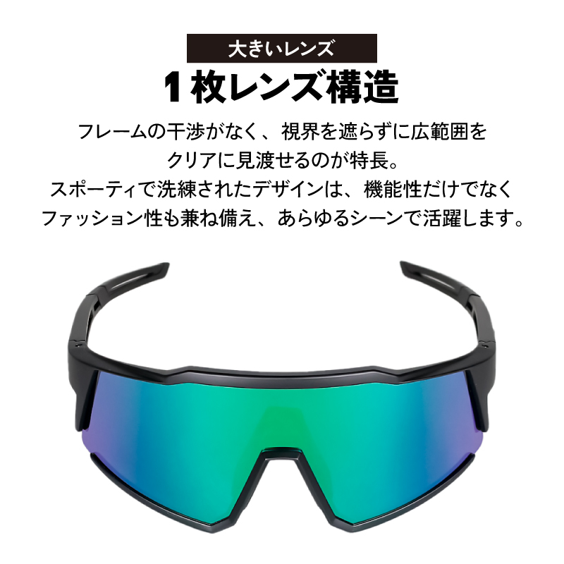 スポーツサングラス メンズ UV 紫外線カット ワイドレンズ ロード