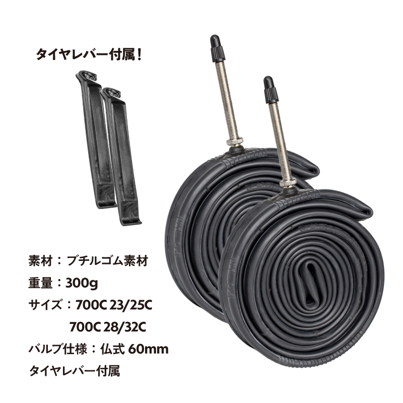 GORIX (2本セット) 自転車チューブ 仏式60mm ロードバイク [タイヤ