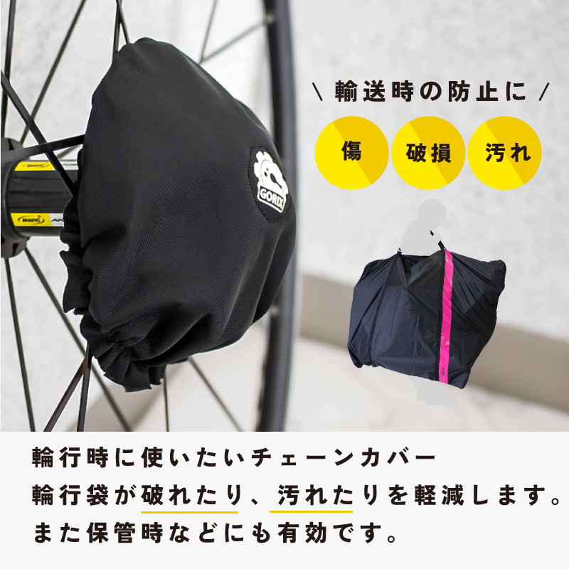 GORIX 【あすつく】GORIX ゴリックス 自転車 フリーホイールカバー