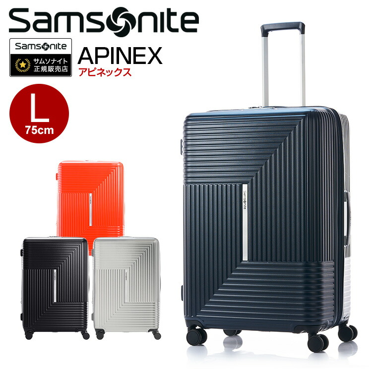 Samsonite（サムソナイト） 【25%OFF】サムソナイト スーツケース