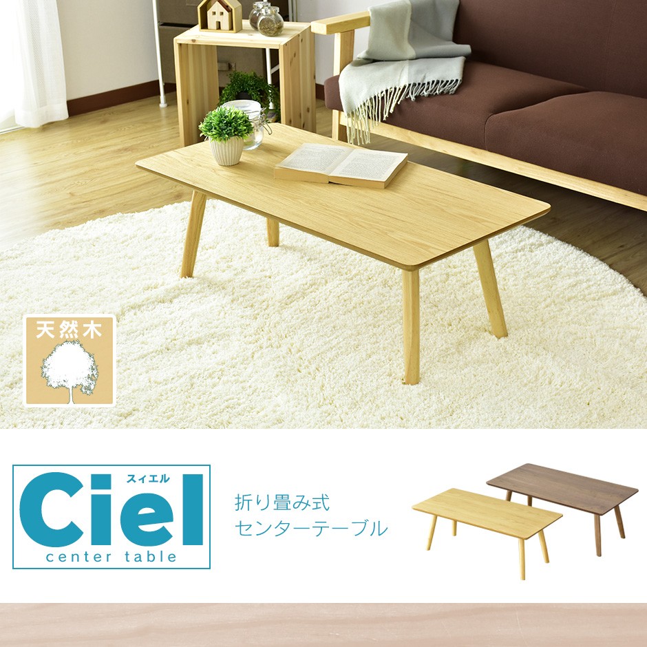 DORIS（ドリス） テーブル 折りたたみ おしゃれローテーブル カフェ