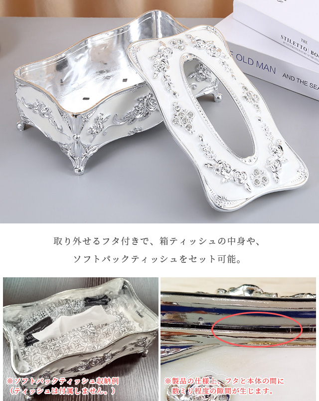 ティッシュケース おしゃれ ティッシュボックス 収納 アンティーク