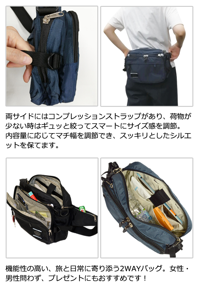 ソロツーリスト 防犯 ウエスト ショルダーバッグ 2WAY 反射材 ウエスト