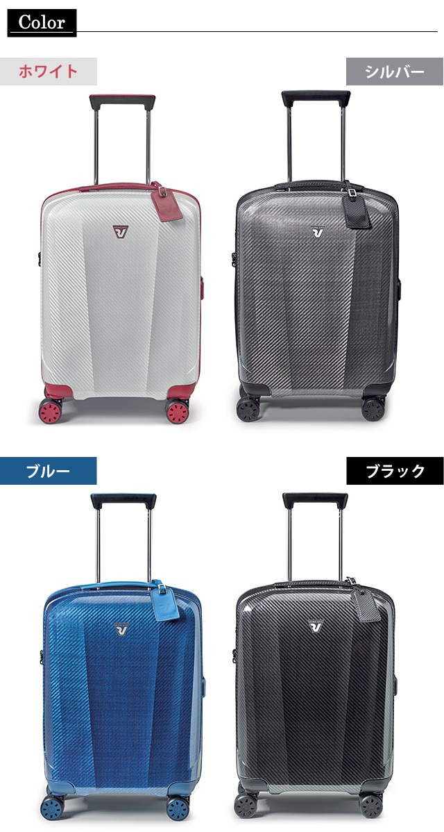 RONCATO（ロンカート） スーツケース 機内持ち込み Sサイズ キャリー