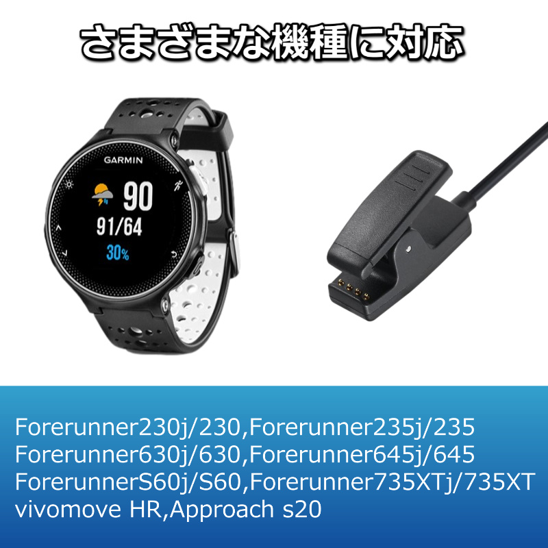 GARMIN（ガーミン） 【互換品】ガーミン 充電ケーブル スマート