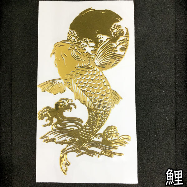 蒔絵シール 鯉のおすすめ人気商品一覧 通販 - Yahoo!ショッピング