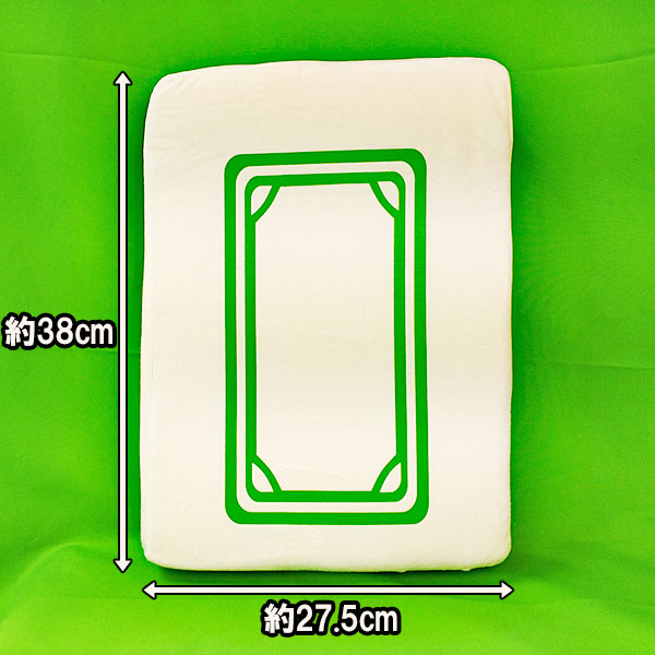 クッション 麻雀牌 座布団 麻雀 白 發 中 マージャン インテリア 雑貨