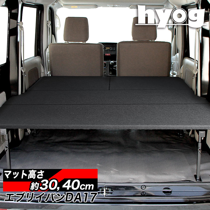 スズキ（SUZUKI） エブリィバン ベッドキット フルサイズ DA17V