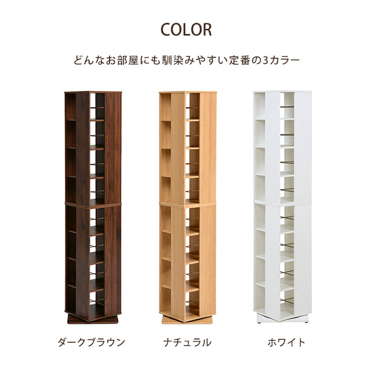 HAGiHARA（萩原） 本棚 回転ラック ハイタイプ 8段 コミックラック 省