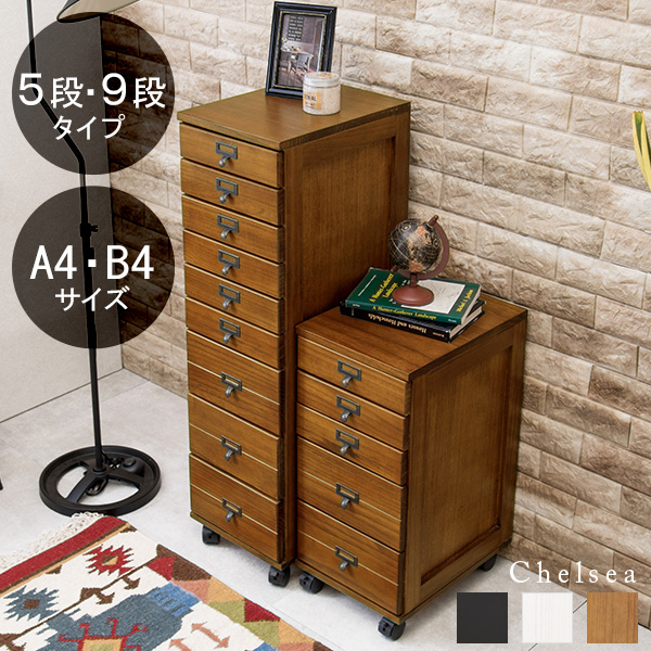 HAGiHARA（萩原） 書類ケース 引き出し 木製 おしゃれ デスクワゴン