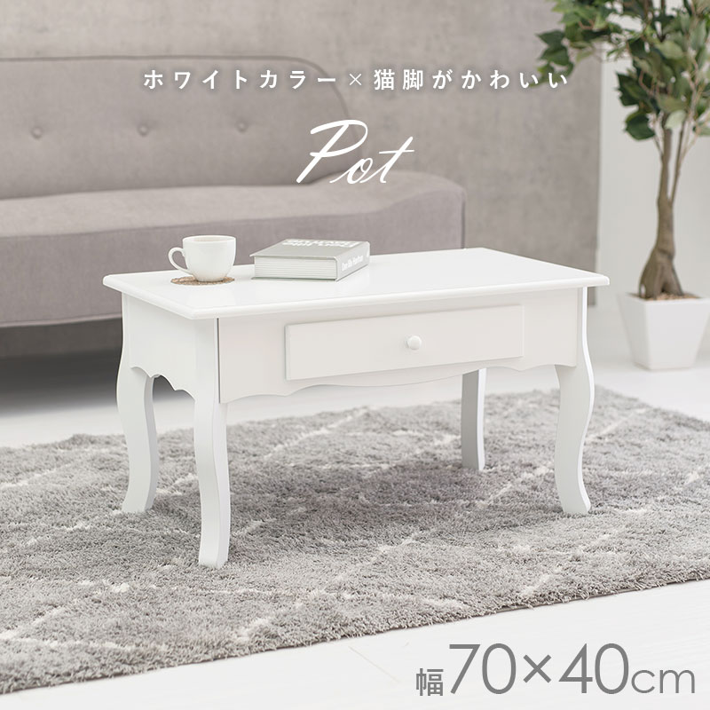 現行ビンテージ デスク & ミニ椅子 セット シャビー ホワイト ロー