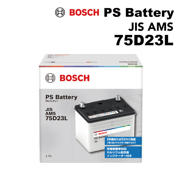 BOSCH（ボッシュ） バッテリー ハイテック プレミアム Q-85 115D23L