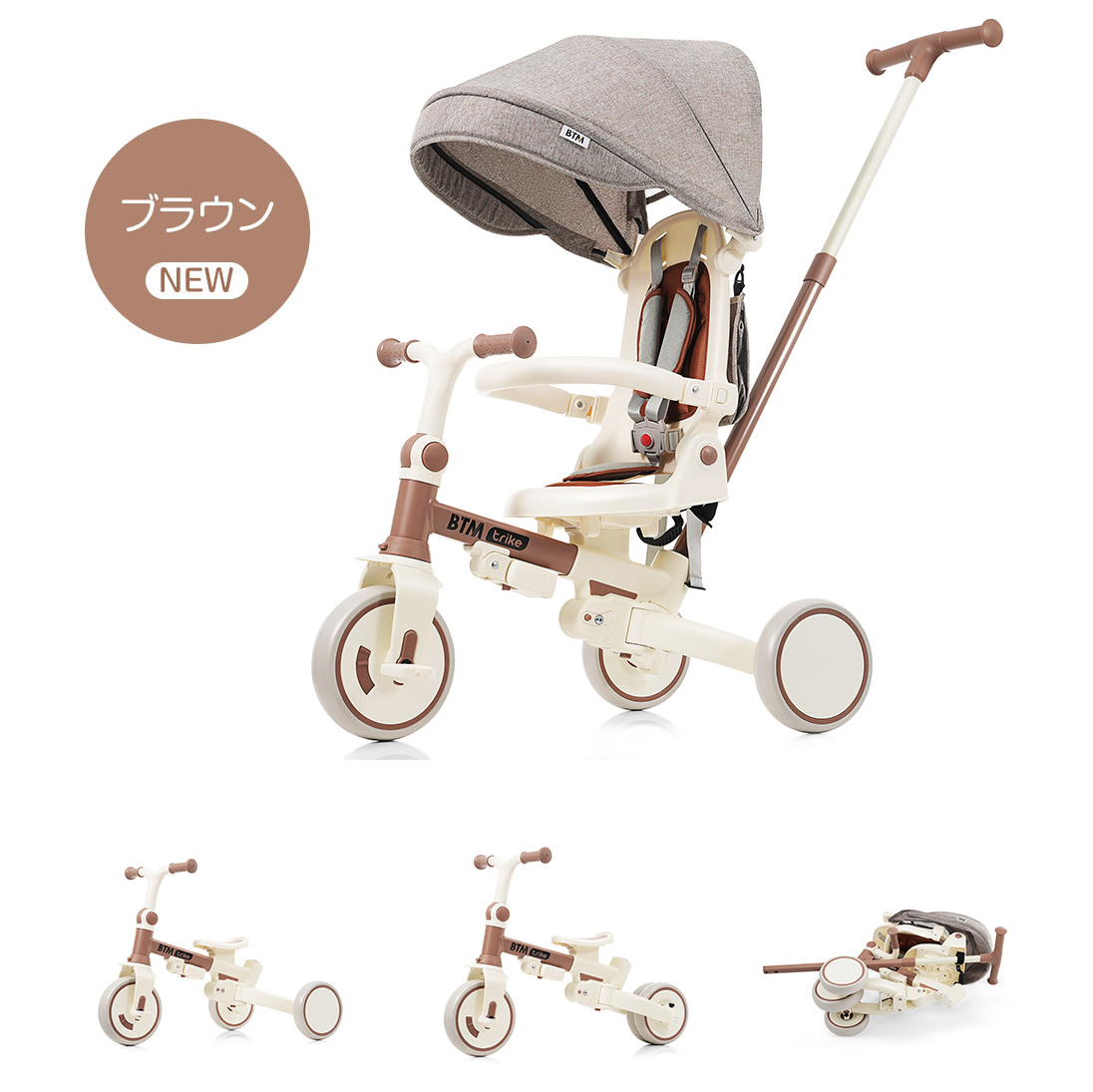 子供用三輪車 折りたたみ 7in1 乗用玩具 押し棒付き BTM ランニング